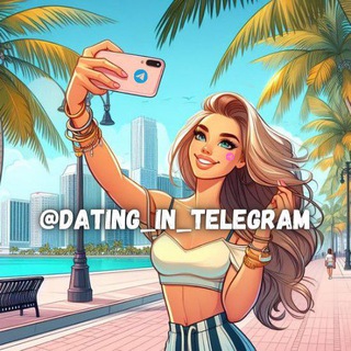 🤳 DATING IN TELEGRAM