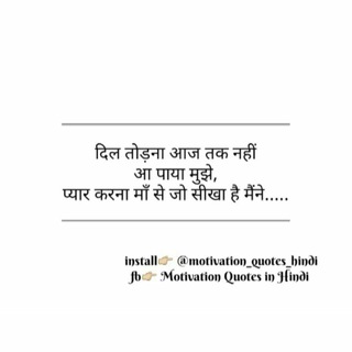 motivation_quotes_hindi
